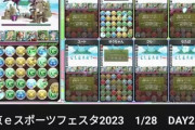 【パズドラ】モンストのeスポーツフェスタの視聴数192人で草