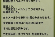 【パズドラ】番長とかハム子とかの愛称で呼ぶ人多いのはなんで？