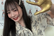【SKE48】ゴールデンハンドの大谷悠妃が可愛い！！！