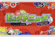 【速報】『ガンダムSフリーダムコラボ』『獣神化改オニャンコポン』『フレンドと引けるチョイスガチャ』などなど！今日のモンストニュース総まとめ