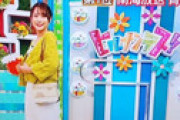 【画像】「ヒルナンデス」コーデ対決、南海放送・青木美奈実アナがかわいすぎると騒然 「ついに見つかってしまった・・」