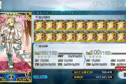 【FGO】レベル上限解放したら要求種火ひどいんだけど←今までどれだけの種火捨てたと思ってるんだ……【FateGO】