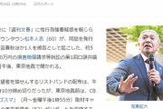 【悲報】YouTuber、「松本裁判」を行う裁判所前にウジャウジャ集まってしまうｗｗｗｗ