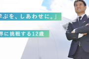 田中賢介の小学校で教えそうな事