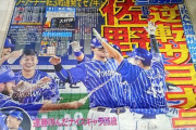 DeNA佐野が急にホームランを打ち出した理由ｗｗｗｗ