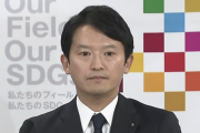 兵庫県の70代女性「斎藤知事は綺麗な目をしていて悪人に見えない」