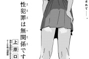 【朗報】チェンソーマン作者、別名義で漫画描いている疑惑が浮上するwww