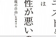 【草ァ！】ついに割とマシなフェミニストが発見される・・・