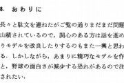 メジャー「2塁手は正面のゴロを捌ける程度で良い。守備力より打力の方が必要だ。その方が勝率が高い」