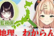 【にじさんじ】鏑木、横浜を東京だと思い川崎は知らない