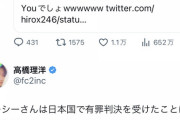 【悲報】ひろゆき、FC2創業者に完全論破される