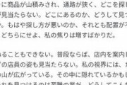 【悲報】『Googleマップ』でとんでもないレビュー見つけたｗｗｗｗｗｗｗｗｗｗｗ