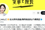 【北九州市議が指摘】報道「ムスリム給食はSNS誤情報」市「ムスリムに『特化』ではない」北九州市議「ムスリムに対応した給食は事実」