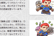 【FEH】ビラクのイラストが判明！！再現度がかなり高い
