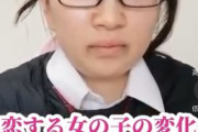 【画像】恋をしたイモ女子高生、フラれた後にめちゃくちゃ垢抜けてしまう