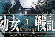 【悲報】大学准教授「ラノベではなく、もっと小説を読んでくれ…」→オタクから猛反発を受けてしまう
