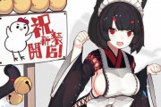 【アズレン×アトレ秋葉原】山城のコラボ衣装実装決定！！