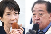 【悲報】自民党、300議席をうかがう勢い、中道半減ｗｗｗｗｗｗｗｗｗｗｗ