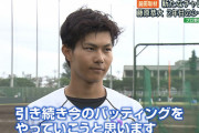 ロッテ藤原恭大って育成成功すれば柳田になれるよな