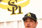 【 日本シリーズ 】ソフトバンク工藤監督、古巣巨人に闘志！「やるからには勝たなきゃ」