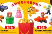 【画像】ハッピーセットのマリオのおもちゃ、謎のキャラが混入ｗｗｗｗｗｗｗｗｗｗｗ