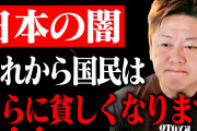【超正論】宮台真司「日本がダメになったのは既得権益を動かせないから」