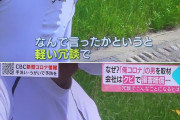 「自分はコロナだ」と言って女性職員に唾を吐いた男を逮捕