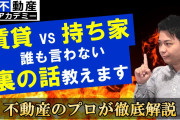 親「ハァハァ… 5000万貯まったし子孫のために家建てるで！」チーズ「こどおじ！こどおじ！ww」