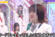 【櫻坂46】武元唯衣、ネット配信でもNGの放送禁止ワードを連想！？ まさかのお題変更にwww【GYAOそこさく大百科事典】