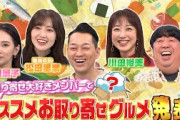 【せっかくなので限定配信】北川景子･松田里奈･川田裕美･バナナマンのオススメお取り寄せグルメは？『バナナマンのせっかくグルメ!!』11/23(日)【TBS】