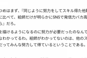 【正論】有識者「『絵師』と『SNS』の相性が良すぎるせいで、絵師ごときがインターネット上で権力を持ちすぎてる」