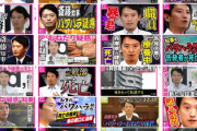 兵庫県百条委員会、斎藤知事のパワハラ認定困難「根拠が薄すぎてとても認定できない」