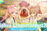 ホロライブ×pixivのクリエイターコンテスト開催！！水着デザイン最優秀作品は3D化…だと…？