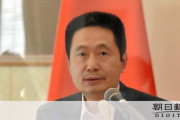 【激怒】中国総領事「（台湾問題に関して）日本は言葉と行動慎んで、どうぞ」←これ?