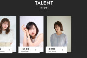 元SKE48・東李苑が株式会社ディープスキルとエージェント契約を締結