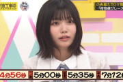 【乃木坂46】現実が受け入れられない中西アルノさんｗ