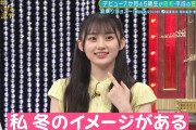 川﨑桜｢私は冬のイメージがある｣【乃木坂46】