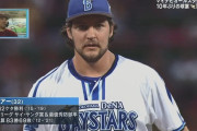 【オールスター2023第2戦】バウアー登板！！！！！！！！！！！！！