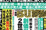【悲報】実話BUNKAタブー、とうとう一線を越えてしまう…