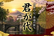 【君が代】聴覚に障害がある息子をもつ今井絵理子氏　高市首相に国歌として統一した手話表現を定めることを要望→「あまりいい答弁にならない」と返される