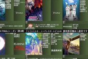 【画像】2023年 春アニメ一覧が公開！！ガチで不作すぎるｗｗｗｗ