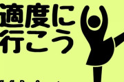 そんなに頑張らなくても良かったなと思う事