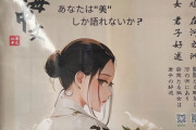 X民「なんか謎の中国語広告見つけた。意味不明すぎるから問い合わせてみるわ」→予想の斜め上を行く回答に思わず感心してしまうｗｗｗｗｗ