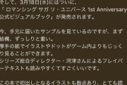 【画像】ギルド、最終調整に不安と期待が入り乱れるプレイヤーｗｗｗｗｗｗｗｗｗｗ