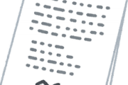 【困惑】「Aの紙に住民票を添付」と書いてあるのを見た私。Bの紙に「Bには住民票添付、必要に応じて免許書のコピーも添付」と書いてあるが、訳が分からないんだけど。