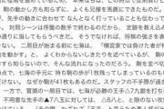 将棋警察さん、大人のビデオの冒頭シーンにブチ切れｗｗｗｗｗｗｗｗｗｗｗｗ