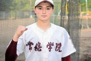 【速報】常総学院のブライアン投手、パドレスとマイナー契約ｗｗｗｗｗｗ