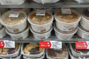 【朗報】セブンイレブン、「400円以下」弁当を増やす