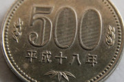 アメリカ人「日本の500円硬貨がメチャクチャ便利だ！俺達もこういうの欲しい」
