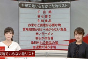 【一般】被災地って実際どういうところで困ることが多いの？